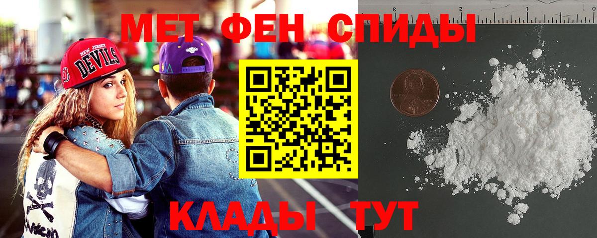 АМФЕТАМИН 98% Ефремов