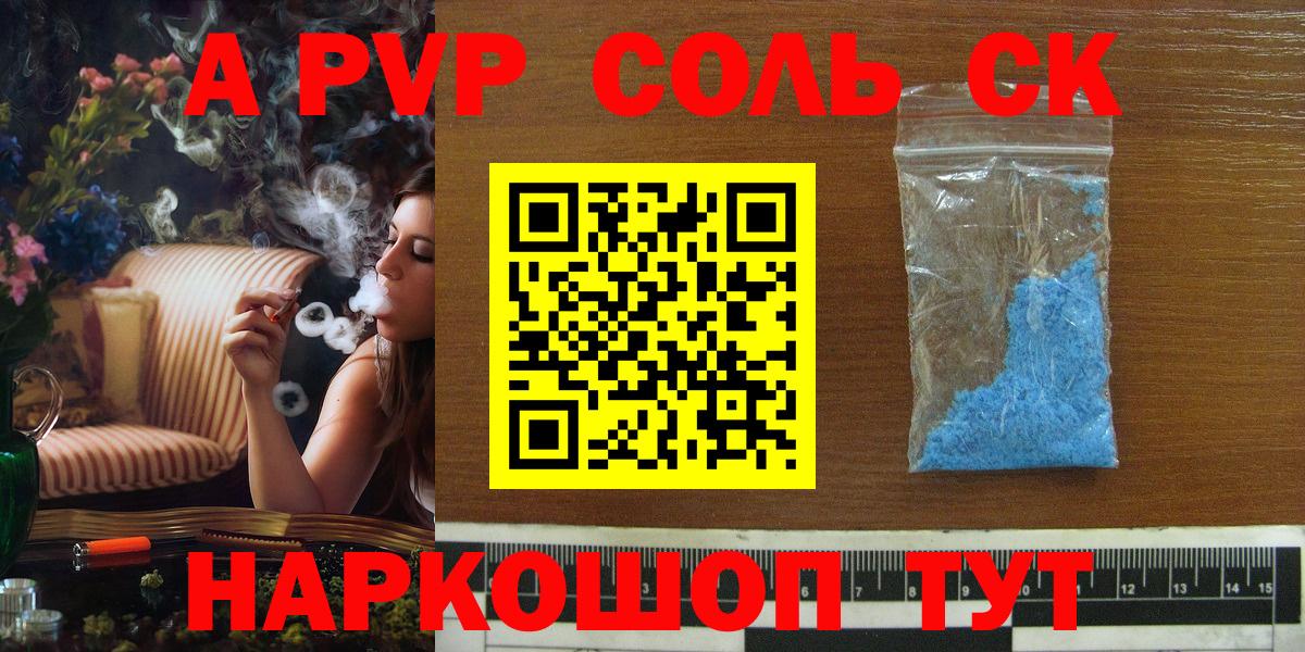 APVP мука Ефремов