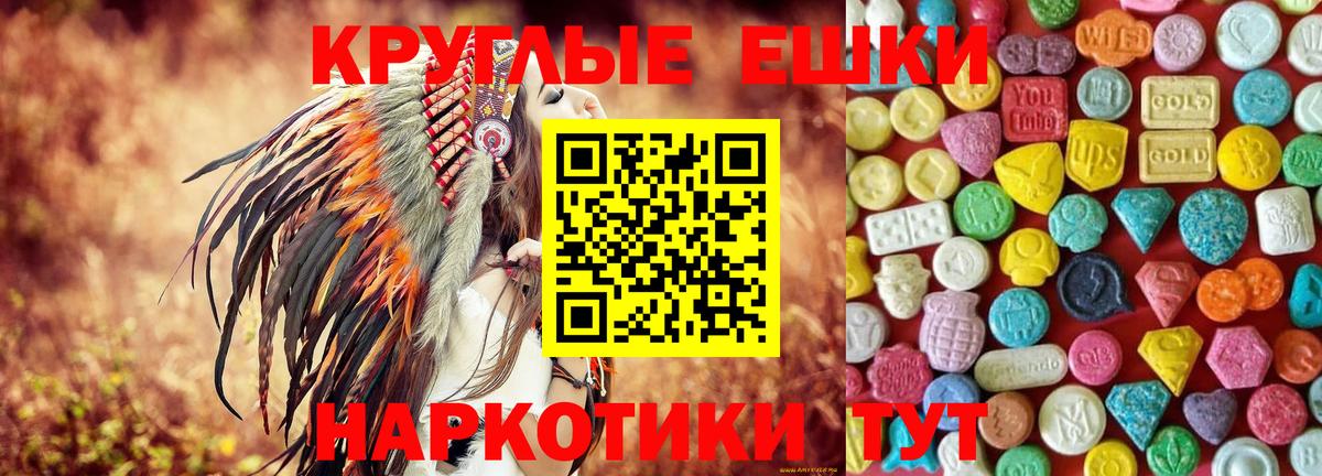 ЭКСТАЗИ 250 мг Ефремов