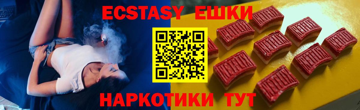 Ecstasy круглые  ЭКСТАЗИ бентли  Ecstasy  Ефремов  Вход с VPN 