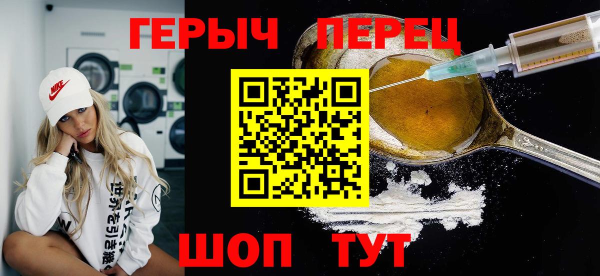 Героин  Вход с VPN  Ефремов  Героин хмурый 