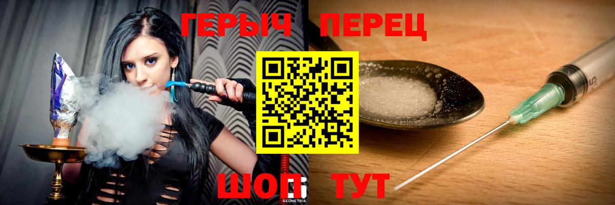 ГЕРОИН Афган Ефремов