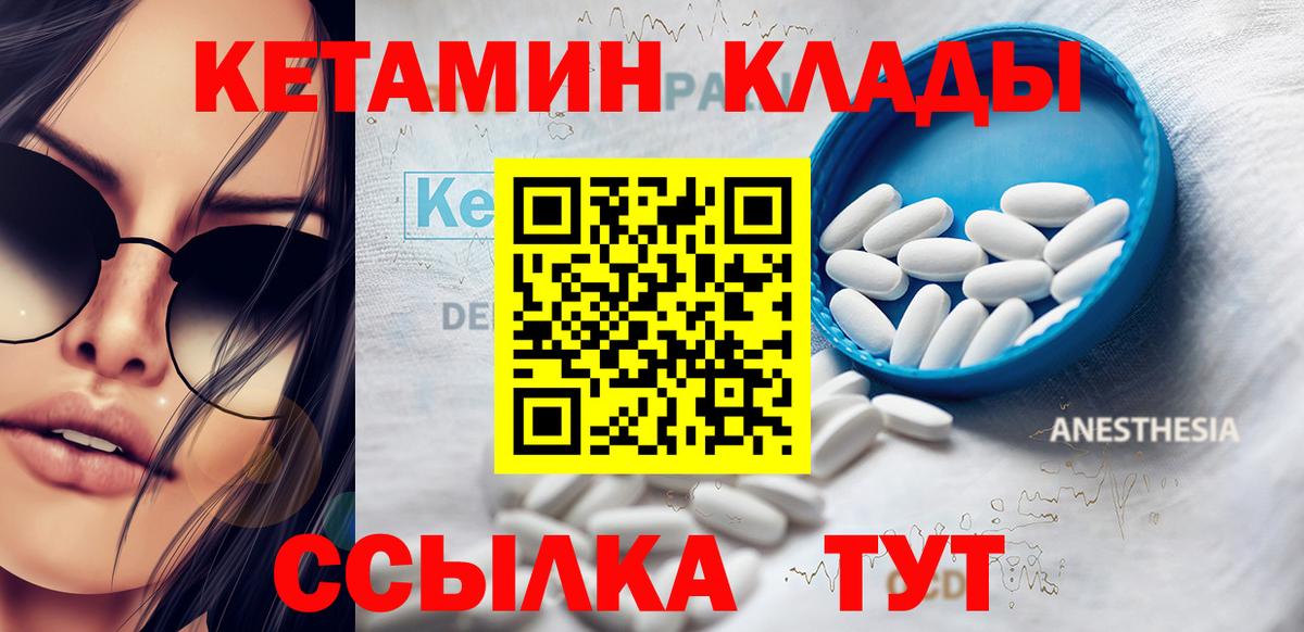 КЕТАМИН ketamine  Вход с VPN  КЕТАМИН VHQ  Ефремов 