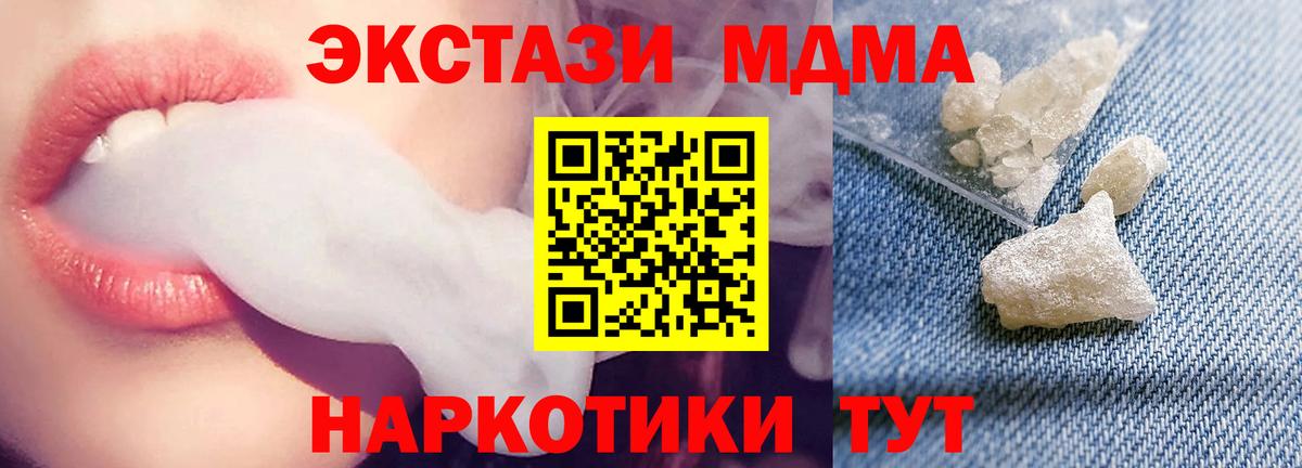 MDMA VHQ  МДМА Molly  Ефремов  Вход с VPN 