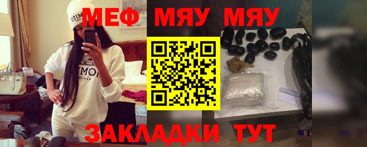Меф кристаллы Ефремов