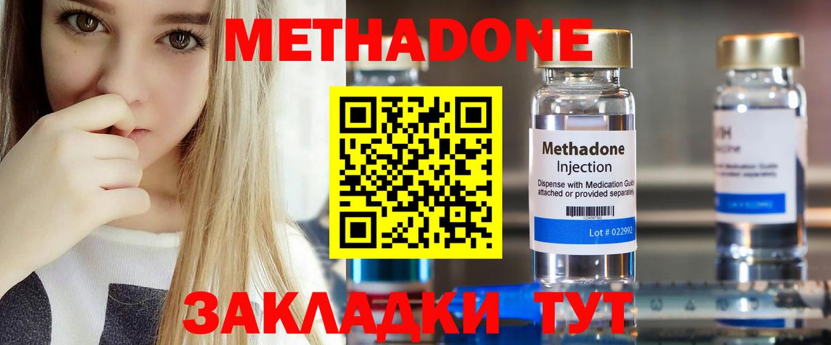 Ефремов  гидра ТОР  Вход с VPN  МЕТАДОН VHQ  МЕТАДОН мёд 