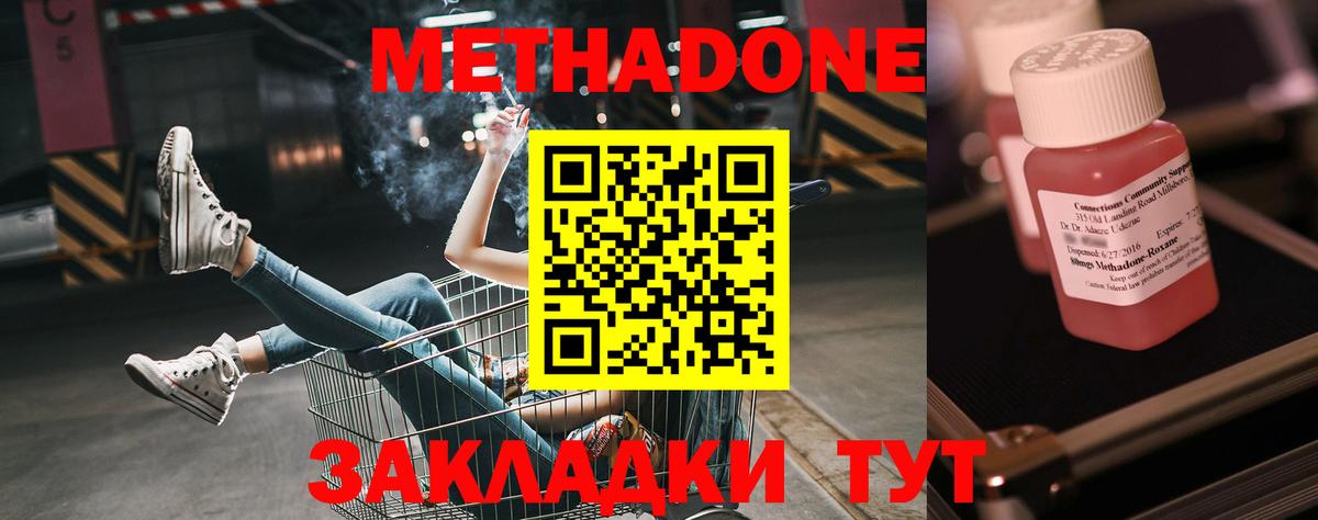 МЕТАДОН белоснежный Ефремов