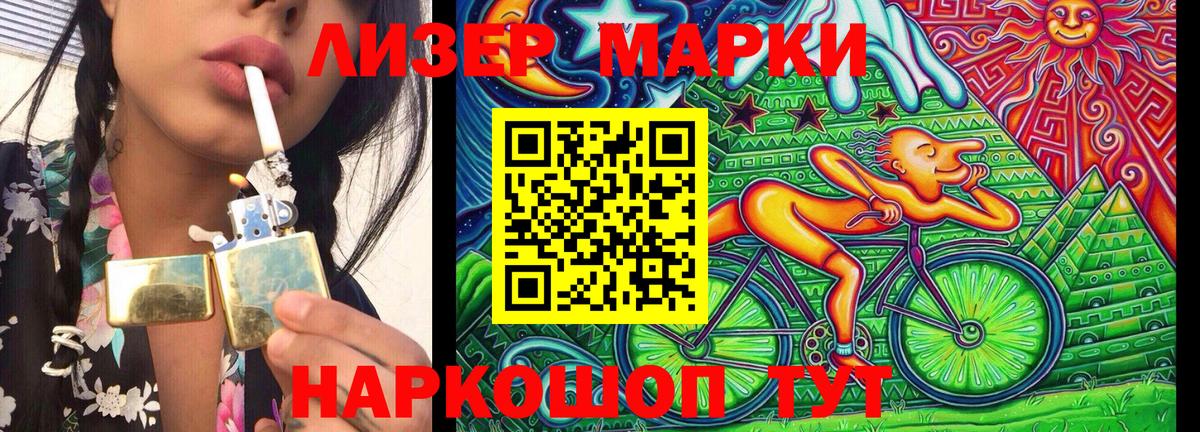 Марки N-bome 1500мкг Ефремов