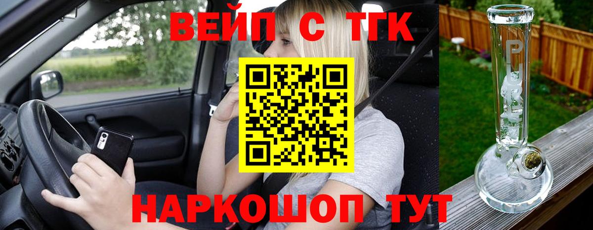 Дистиллят ТГК Wax  Вход с VPN  Дистиллят ТГК Wax  Ефремов 